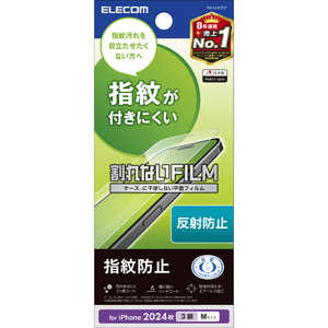 エレコム ELECOM iPhone 16 Pro(6.3インチ) フィルム 指紋防止 反射防止 PMA24CFLF エレコム ELECOM iPhone 16 Pro(6.3インチ) フィルム 指紋防止 反射防止 PMA24CFLF