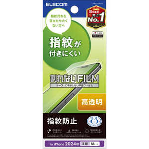 エレコム ELECOM iPhone 16 Pro(6.3インチ) フィルム 指紋防止 高透明 PMA24CFLFG エレコム ELECOM iPhone 16 Pro(6.3インチ) フィルム 指紋防止 高透明 PMA24CFLFG