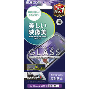 エレコム ELECOM iPhone 16 Pro(6.3インチ) ガラスフィルム 動画映え 反射防止 PMA24CFLGARM エレコム ELECOM iPhone 16 Pro(6.3インチ) ガラスフィルム 動画映え 反射防止 PMA24CFLGARM