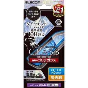 エレコム ELECOM iPhone 16 Pro(6.3インチ) ガラスフィルム ダイヤモンドコーティング ゴリラ0.21mm ブルーライトカット PMA24CFLGDCOBL エレコム ELECOM iPhone 16 Pro(6.3インチ) ガラスフィルム ダイヤモンドコーティング ゴリラ0.21mm ブルーライトカット PMA24CFLGDCOBL
