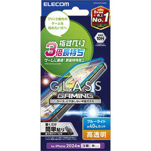 エレコム ELECOM iPhone 16 Pro(6.3インチ) ガラスフィルム ゲーミング 高透明 ブルーライトカット PMA24CFLGGEBL エレコム ELECOM iPhone 16 Pro(6.3インチ) ガラスフィルム ゲーミング 高透明 ブルーライトカット PMA24CFLGGEBL