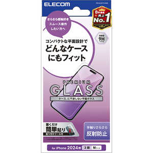 エレコム ELECOM iPhone 16 Pro(6.3インチ) ガラスフィルム 反射防止 PMA24CFLGGM エレコム ELECOM iPhone 16 Pro(6.3インチ) ガラスフィルム 反射防止 PMA24CFLGGM