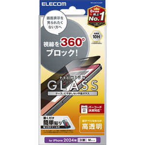 エレコム ELECOM iPhone 16 Pro(6.3インチ) ガラスフィルム のぞき見防止 上下左右 PMA24CFLGGPF エレコム ELECOM iPhone 16 Pro(6.3インチ) ガラスフィルム のぞき見防止 上下左右 PMA24CFLGGPF