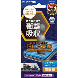 エレコム ELECOM iPhone 16 Pro(6.3インチ) ガラスフィルム SHOCKPROOF 高透明 ブルーライトカット PMA24CFLGZBL エレコム ELECOM iPhone 16 Pro(6.3インチ) ガラスフィルム SHOCKPROOF 高透明 ブルーライトカット PMA24CFLGZBL