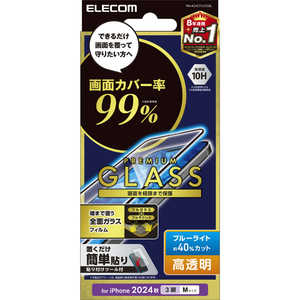 エレコム ELECOM iPhone 16 Pro(6.3インチ) ガラスフィルム カバー率99% 高透明 ブルーライトカット PMA24CFLKGGBL エレコム ELECOM iPhone 16 Pro(6.3インチ) ガラスフィルム カバー率99% 高透明 ブルーライトカット PMA24CFLKGGBL