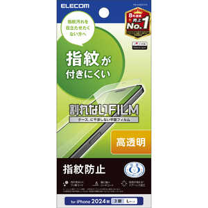 エレコム ELECOM iPhone 16 Pro Max(6.9インチ) フィルム 指紋防止 高透明 PMA24DFLFG エレコム ELECOM iPhone 16 Pro Max(6.9インチ) フィルム 指紋防止 高透明 PMA24DFLFG
