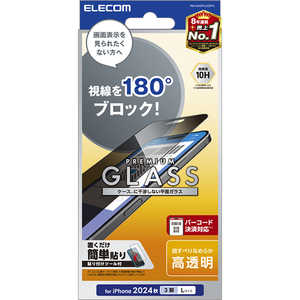 エレコム ELECOM iPhone 16 Pro Max(6.9インチ) ガラスフィルム のぞき見防止 左右 PMA24DFLGGPF2 エレコム ELECOM iPhone 16 Pro Max(6.9インチ) ガラスフィルム のぞき見防止 左右 PMA24DFLGGPF2