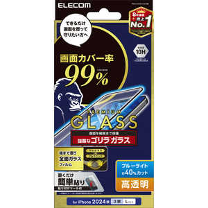 エレコム ELECOM iPhone 16 Pro Max(6.9インチ) ガラスフィルム カバー率99% ゴリラ 0.21mm ブルーライトカット PMA24DFLKGOBL エレコム ELECOM iPhone 16 Pro Max(6.9インチ) ガラスフィルム カバー率99% ゴリラ 0.21mm ブルーライトカット PMA24DFLKGOBL