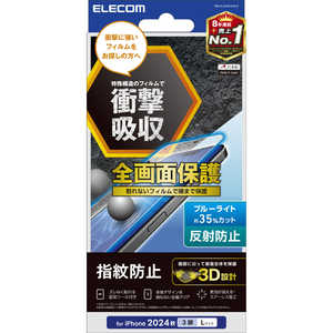 エレコム ELECOM iPhone 16 Pro Max(6.9インチ) フルカバーフィルム 衝撃吸収 反射防止カット 防指紋 PMA24DFLPBLR エレコム ELECOM iPhone 16 Pro Max(6.9インチ) フルカバーフィルム 衝撃吸収 反射防止カット 防指紋 PMA24DFLPBLR