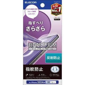 エレコム ELECOM iPhone 16 Pro Max(6.9インチ) フィルム スムース 指紋防止 反射防止 PMA24DFLSTN エレコム ELECOM iPhone 16 Pro Max(6.9インチ) フィルム スムース 指紋防止 反射防止 PMA24DFLSTN