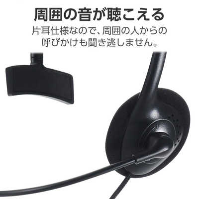 エレコム ELECOM ヘッドセット マイク付き ヘッドホン 有線 3.5