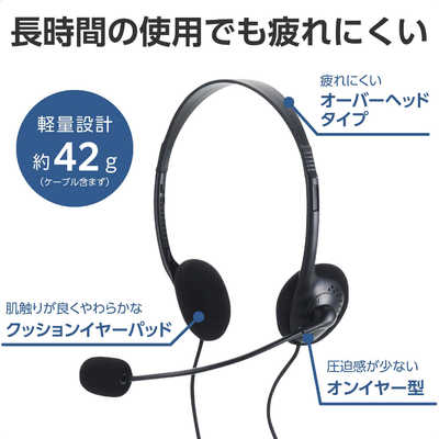 エレコム ELECOM ヘッドセット [φ3.5mm4極ミニプラグ /両耳
