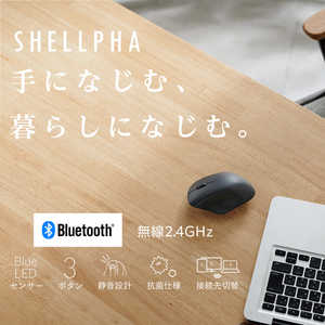 エレコム ELECOM マウス SHELLPHA Sサイズ 抗菌 [BlueLED /無線 /3ボタン /Bluetooth・USB] ブラック M-SH11MBSKBK