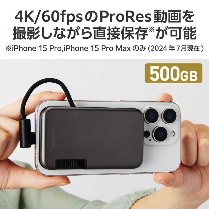 エレコム　ELECOM エレコム　ELECOM SSD 外付け 500GB USB3.2(Gen2) 読込最大1000MB/s マグネット付き USB-Cケーブル一体型 ポータブルSSD ブラック ESD-EPB0500GBK ESD-EPB0500GBK