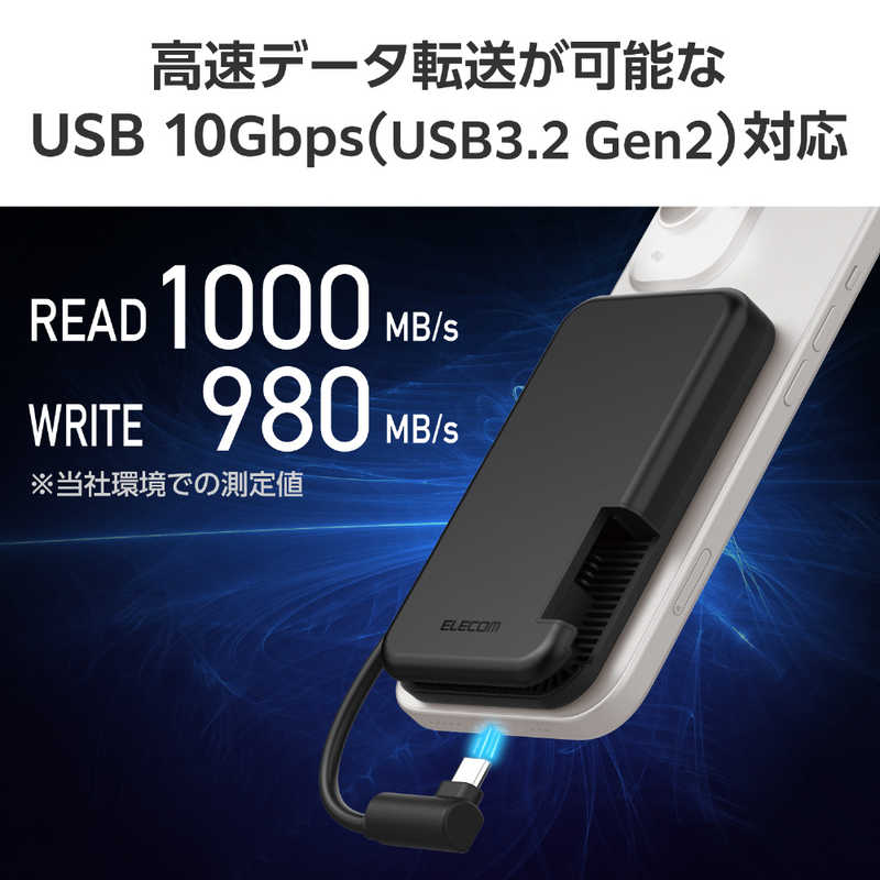 エレコム　ELECOM エレコム　ELECOM SSD 外付け 1TB USB3.2(Gen2) 読込最大1000MB/s マグネット付き USB-Cケーブル一体型 ポータブルSSD ブラック ESD-EPB1000GBK ESD-EPB1000GBK