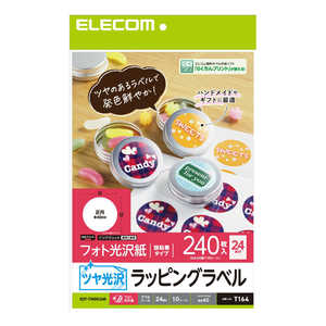 エレコム ELECOM 丸シール ラベルシール フォト光沢紙 強粘着 シール A4 24面 丸型 40×40mm 10シート T164 ホワイト EDT-TWGK24R エレコム ELECOM 丸シール ラベルシール フォト光沢紙 強粘着 シール A4 24面 丸型 40×40mm 10シート T164 ホワイト EDT-TWGK24R