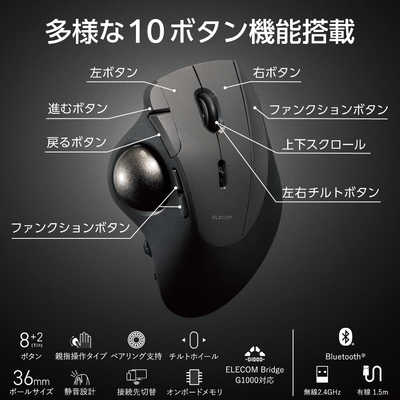エレコム ELECOM トラックボールマウス 「IST PRO」親指操作タイプ