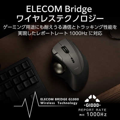 エレコム ELECOM トラックボールマウス 「IST PRO」親指操作タイプ