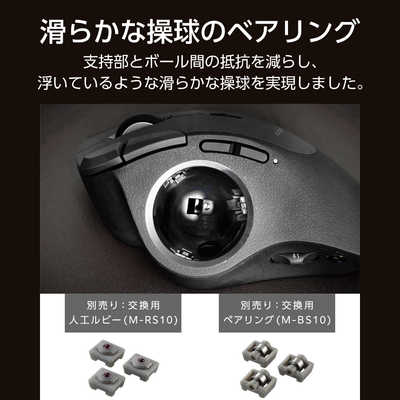 エレコム ELECOM トラックボールマウス 「IST PRO」親指操作タイプ
