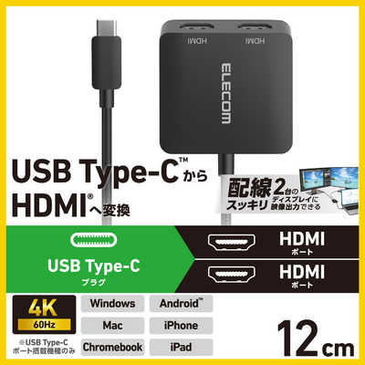 ELECOM - 【大特価】ELECOM(エレコム) Type-C  HDMI 2ポート 4K ELECOM エレコム Type-C 映像変換 アダプタ HDMI 2ポート 複製