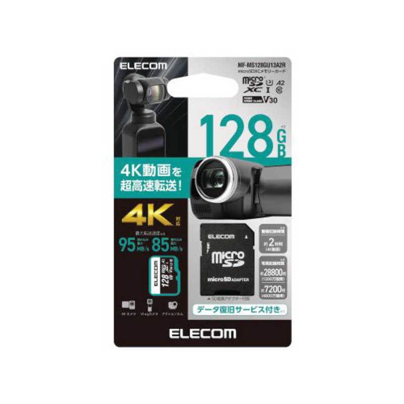 エレコム　ELECOM エレコム　ELECOM microSD カード 128GB Class10 UHS-I U3 V30 A2 4K microSDXC 読込最大95MB/s MF-MS128GU13A2R MF-MS128GU13A2R