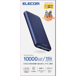 エレコム ELECOM 薄型コンパクトモバイルバッテリー 10000mAh 入力(Type-C×1 micro-B×1) 出力(Type-C×1 USB-A×2) ブルー DEC6610000BU エレコム ELECOM 薄型コンパクトモバイルバッテリー 10000mAh 入力(Type-C×1 micro-B×1) 出力(Type-C×1 USB-A×2) ブルー DEC6610000BU