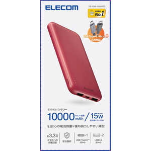 エレコム ELECOM 薄型コンパクトモバイルバッテリー 10000mAh 入力(Type-C×1 micro-B×1) 出力(Type-C×1 USB-A×2) レッド DEC6610000RD エレコム ELECOM 薄型コンパクトモバイルバッテリー 10000mAh 入力(Type-C×1 micro-B×1) 出力(Type-C×1 USB-A×2) レッド DEC6610000RD