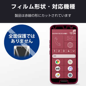 エレコム ELECOM らくらくスマートフォン(F-53E) /ガラスフィルム/高透明 PM-F244FLGG エレコム ELECOM らくらくスマートフォン(F-53E) /ガラスフィルム/高透明 PM-F244FLGG