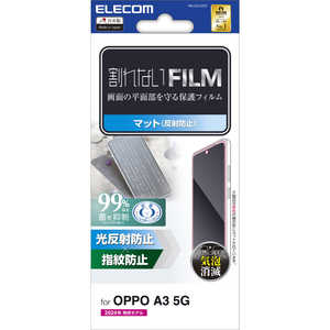 エレコム ELECOM OPPO A3 5G フィルム アンチグレア 抗菌 指すべりさらさら 指紋防止 反射防止 マット 気泡防止 PM-O242FLF エレコム ELECOM OPPO A3 5G フィルム アンチグレア 抗菌 指すべりさらさら 指紋防止 反射防止 マット 気泡防止 PM-O242FLF