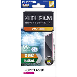 エレコム ELECOM OPPO A3 5G フィルム 高透明 抗菌 指紋防止 気泡防止 PM-O242FLFG エレコム ELECOM OPPO A3 5G フィルム 高透明 抗菌 指紋防止 気泡防止 PM-O242FLFG