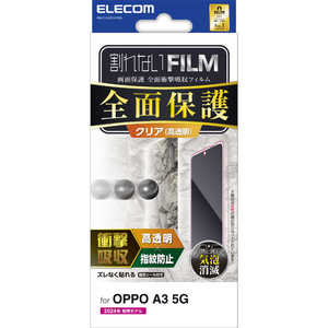 エレコム ELECOM OPPO A3 5G フィルム 高透明 衝撃吸収 全面保護 指紋防止 固定シール付 気泡防止 PM-O242FLFPRG エレコム ELECOM OPPO A3 5G フィルム 高透明 衝撃吸収 全面保護 指紋防止 固定シール付 気泡防止 PM-O242FLFPRG