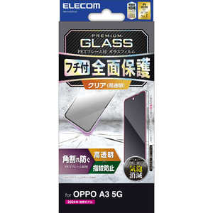 エレコム ELECOM OPPO A3 5G ガラスフィルム 高透明 強化ガラス 表面硬度10H 角割れ防止 フレーム付 指紋防止 飛散防止 気泡防止 PM-O242FLGF エレコム ELECOM OPPO A3 5G ガラスフィルム 高透明 強化ガラス 表面硬度10H 角割れ防止 フレーム付 指紋防止 飛散防止 気泡防止 PM-O242FLGF