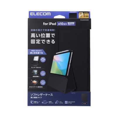 エレコム ELECOM iPad 第10世代用 ケース ソフトレザー 手帳型