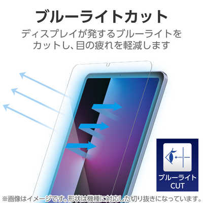 エレコム ELECOM ガラスフィルム ブルーライトカット ガイドフレーム付 