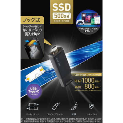 PC周辺機器 未使用/保証期間内 ELECOM 外付けSSD500GB PC周辺機器 未使用/保証期間内 ELECOM 外付けSSD500GB