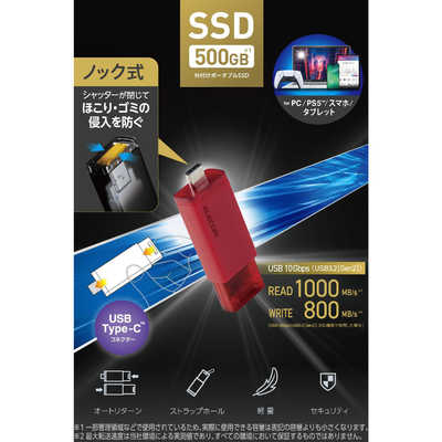 エレコム ELECOM 外付けSSD 500GB USB3.2 Gen2 読込最大1000MB/秒