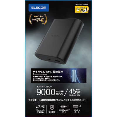 ELECOM - ELECOM　ナトリウムイオン電池モバイルバッテリー DE-C55L-9000LGY　ライトグレー ナトリウムイオン電池モバイルバッテリー | エレコムダイレクト