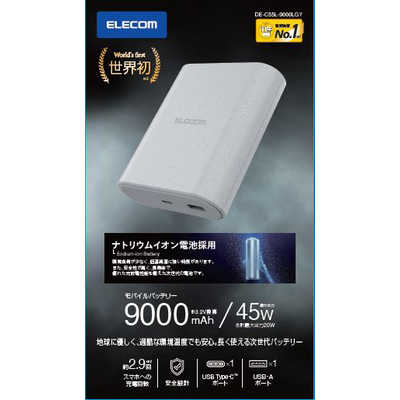 ELECOM - ELECOM　ナトリウムイオン電池モバイルバッテリー DE-C55L-9000LGY　ライトグレー ナトリウムイオン電池モバイルバッテリー | エレコムダイレクト