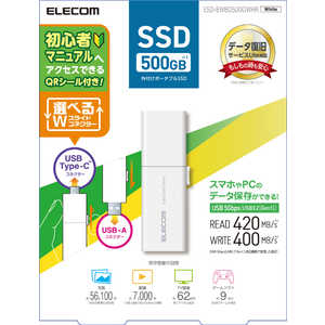 エレコム ELECOM SSD 外付け 500GB 読込最大420MB/秒 スライド式 USB Type-C/USB-A 両対応 ホワイト ESDEWB0500GWHR エレコム ELECOM SSD 外付け 500GB 読込最大420MB/秒 スライド式 USB Type-C/USB-A 両対応 ホワイト ESDEWB0500GWHR