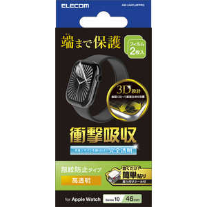 エレコム ELECOM Apple Watch 46mm フィルム 衝撃吸収 高透明 防指紋 貼付ツール付 AW-24AFLAFPRG エレコム ELECOM Apple Watch 46mm フィルム 衝撃吸収 高透明 防指紋 貼付ツール付 AW-24AFLAFPRG