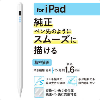 エレコム ELECOM iPad用 ペンシル 充電式 スタイラスペン USB Type-C