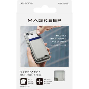 エレコム ELECOM カードケース スマホスタンド MagSafe iPhone 用 カード ウォレット スマホ スタンド 2?3枚収納 磁気防止シート付属 AMS-MAGWSGY エレコム ELECOM カードケース スマホスタンド MagSafe iPhone 用 カード ウォレット スマホ スタンド 2?3枚収納 磁気防止シート付属 AMS-MAGWSGY