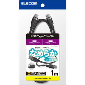 エレコム ELECOM USB Type-C ケーブル USB-C to USB-C 1m PD 100W 急速充電 シリコン素材 やわらかく絡みにくい ブラック MPA-CC5PSSA10BK エレコム ELECOM USB Type-C ケーブル USB-C to USB-C 1m PD 100W 急速充電 シリコン素材 やわらかく絡みにくい ブラック MPA-CC5PSSA10BK