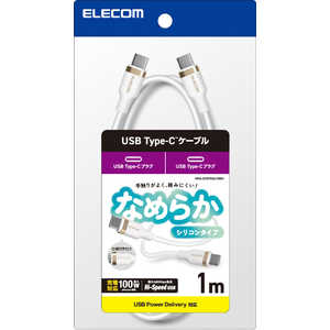 エレコム ELECOM USB Type-C ケーブル USB-C to USB-C 1m PD 100W 急速充電 シリコン素材 やわらかく絡みにくい ホワイト MPA-CC5PSSA10WH エレコム ELECOM USB Type-C ケーブル USB-C to USB-C 1m PD 100W 急速充電 シリコン素材 やわらかく絡みにくい ホワイト MPA-CC5PSSA10WH
