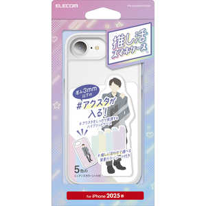 エレコム ELECOM iPhone 16e ハイブリッドケース 推し活 ニュアンスカラーシート クリア PMA25SHVCFCR2 エレコム ELECOM iPhone 16e ハイブリッドケース 推し活 ニュアンスカラーシート クリア PMA25SHVCFCR2