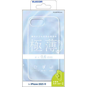 エレコム ELECOM iPhone 16e ハードケース 極薄 0.6mm メタルステッカー付 クリア PMA25SPV06CR エレコム ELECOM iPhone 16e ハードケース 極薄 0.6mm メタルステッカー付 クリア PMA25SPV06CR