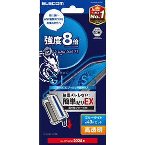 エレコム ELECOM iPhone 16e ガラスフィルム ドラゴントレイル ブルーライト 貼付ツール PMA25SFLGDTTBL エレコム ELECOM iPhone 16e ガラスフィルム ドラゴントレイル ブルーライト 貼付ツール PMA25SFLGDTTBL