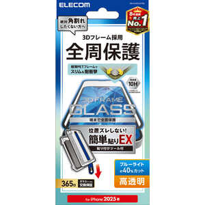 エレコム ELECOM iPhone 16e ガラスフィルム フレーム ブルーライト 簡単貼り付けツール PMA25SFLGFTBL エレコム ELECOM iPhone 16e ガラスフィルム フレーム ブルーライト 簡単貼り付けツール PMA25SFLGFTBL