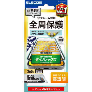 エレコム ELECOM iPhone 16e/ 14/ 13/ 13 Pro ガラスフィルム 高透明 全面保護 365日保証 強化ガラス ダイノレックス(R) 表面硬度10H 角割れ防止 フレーム付 指 エレコム ELECOM iPhone 16e/ 14/ 13/ 13 Pro ガラスフィルム 高透明 全面保護 365日保証 強化ガラス ダイノレックス(R) 表面硬度10H 角割れ防止 フレーム付 指
