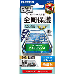 エレコム ELECOM iPhone 16e/ 14/ 13/ 13 Pro ガラスフィルム 高透明 ブルーライトカット 全面保護 365日保証 強化ガラス ダイノレックス(R) 表面硬度10H 角割れ エレコム ELECOM iPhone 16e/ 14/ 13/ 13 Pro ガラスフィルム 高透明 ブルーライトカット 全面保護 365日保証 強化ガラス ダイノレックス(R) 表面硬度10H 角割れ